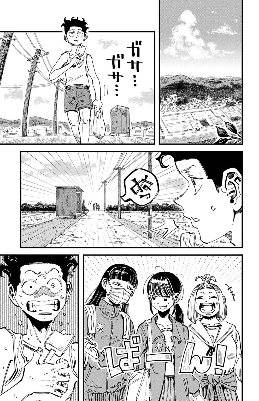 Chapter 1 - Page 7