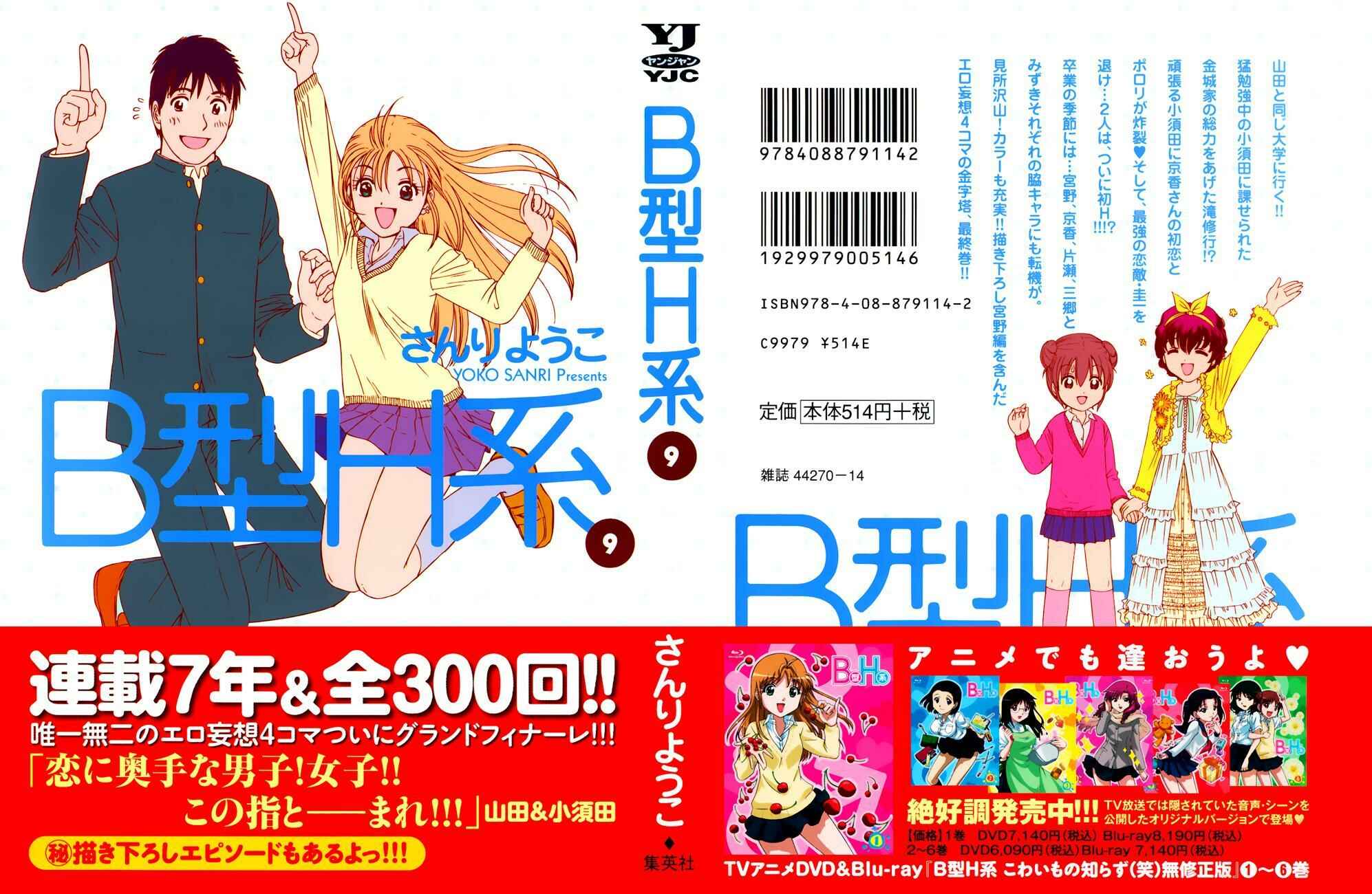 Chapter 266 - Page 2