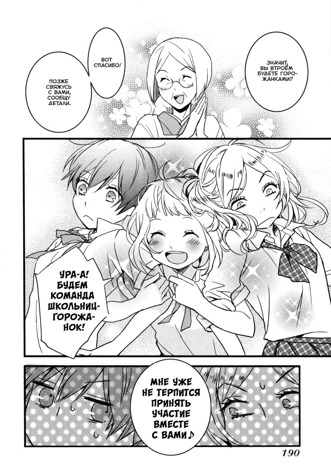 Chapter 8 - Page 22