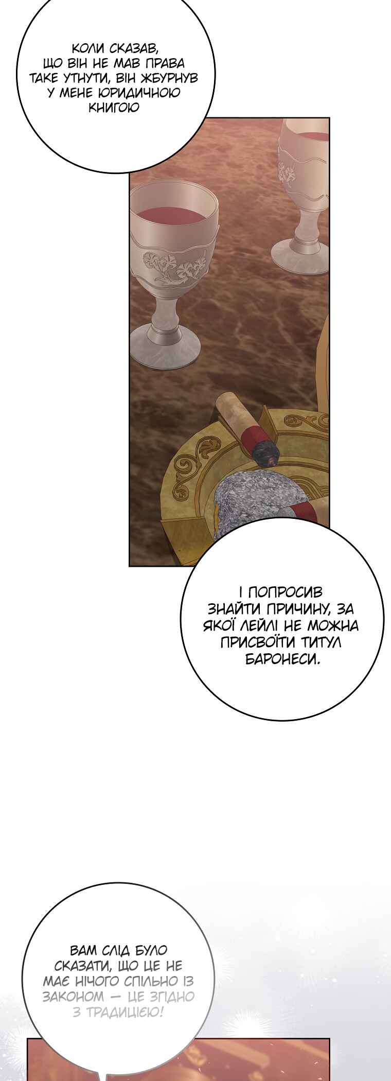 Chapter 49 - Page 25