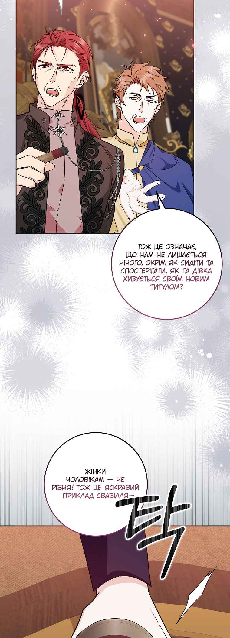 Chapter 49 - Page 26