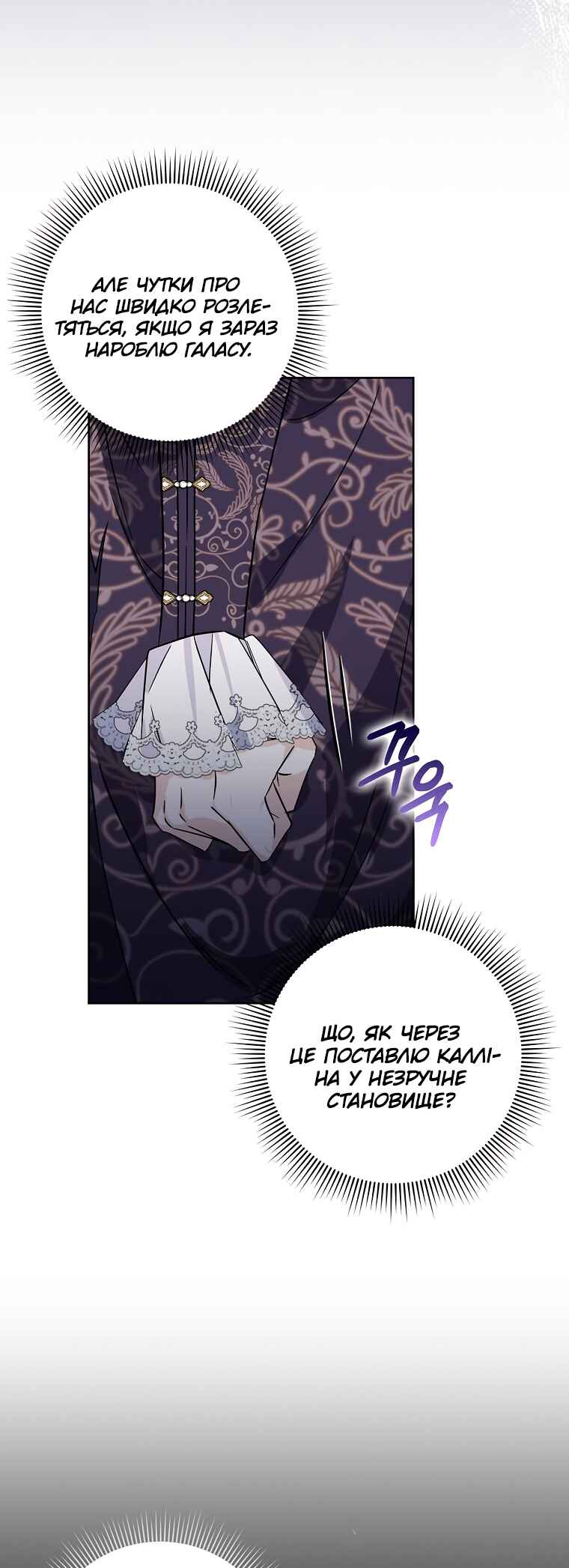 Chapter 49 - Page 57