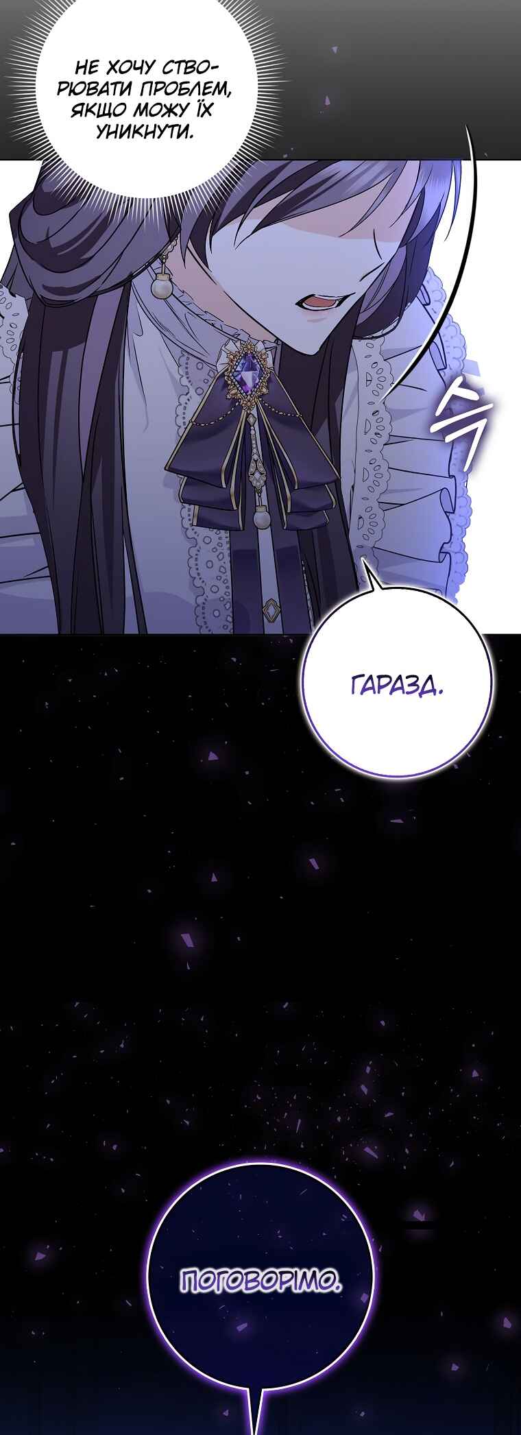 Chapter 49 - Page 58