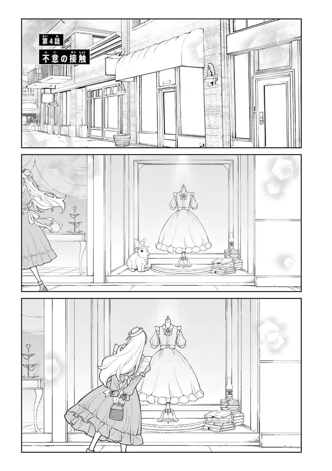Chapter 4 - Page 2