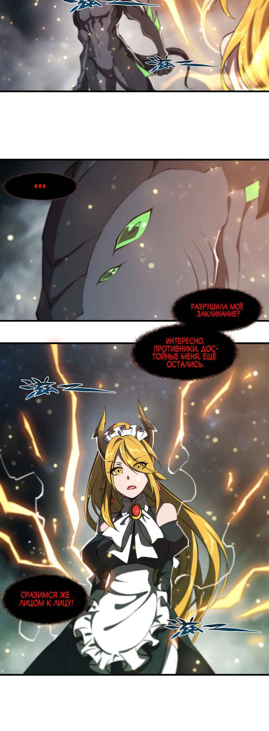 Chapter 237 - Page 4