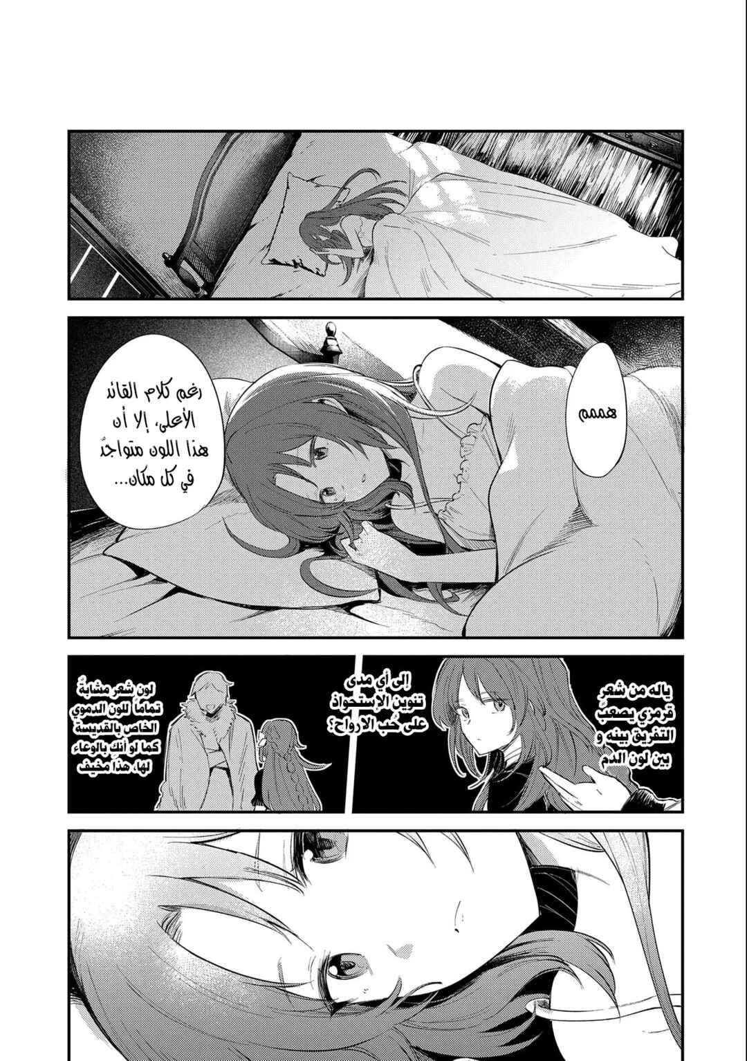 Chapter 21 - Page 19