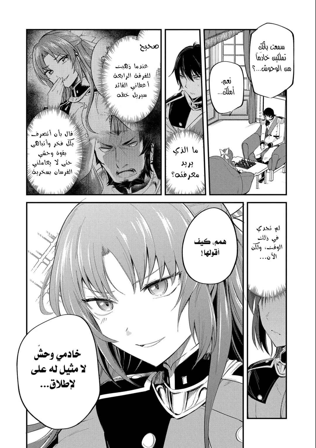 Chapter 21 - Page 2