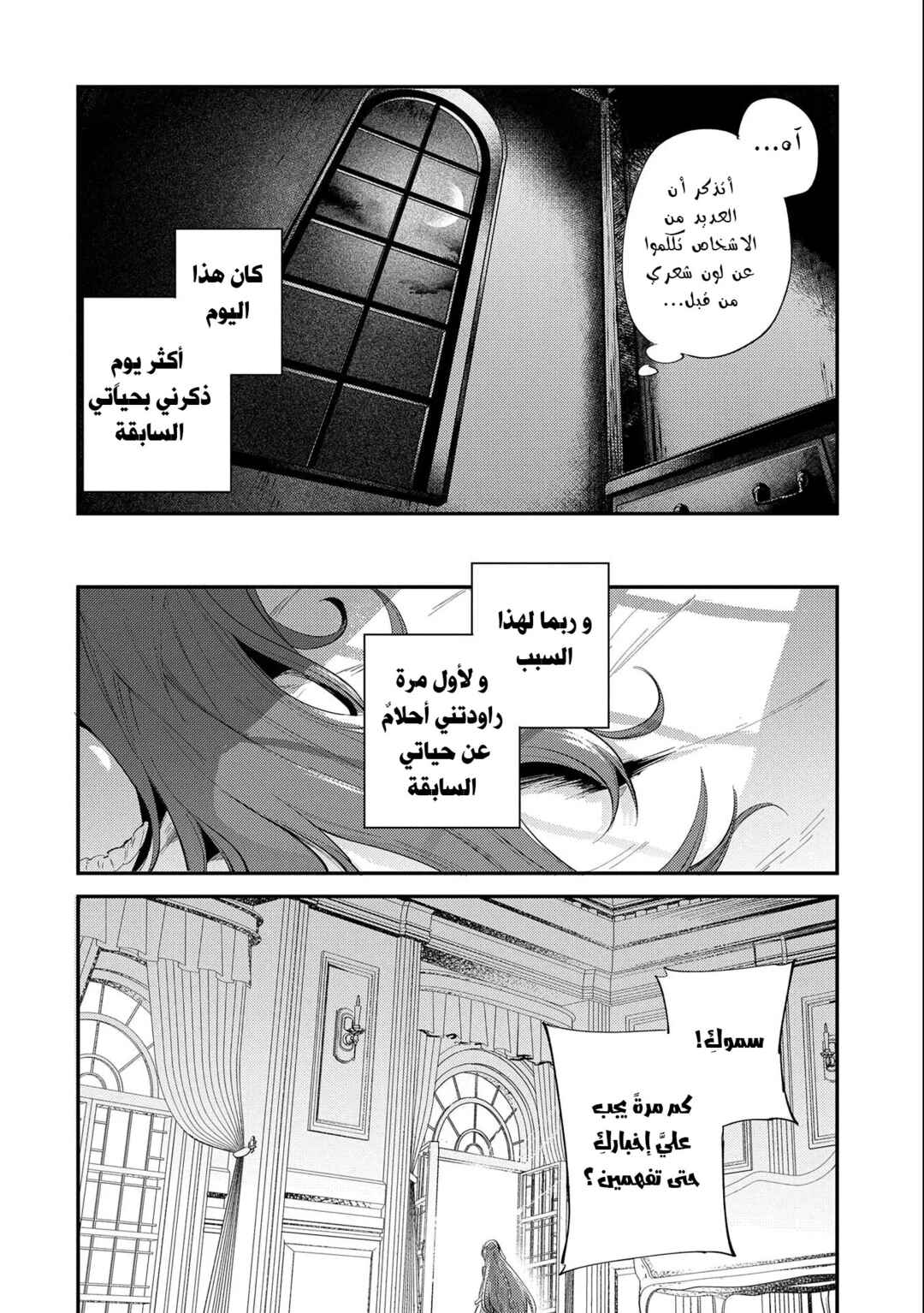 Chapter 21 - Page 20
