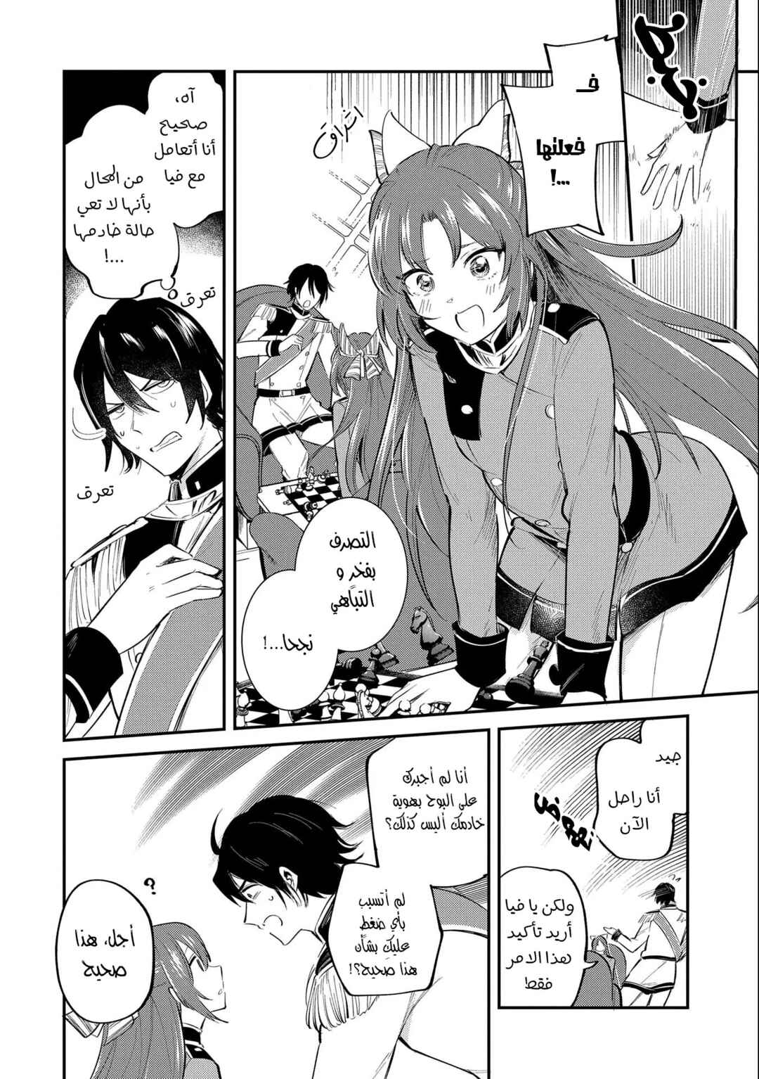 Chapter 21 - Page 4