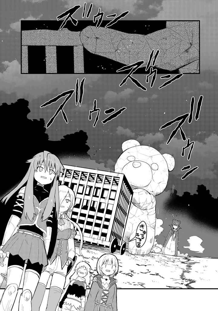 Chapter 43 - Page 2