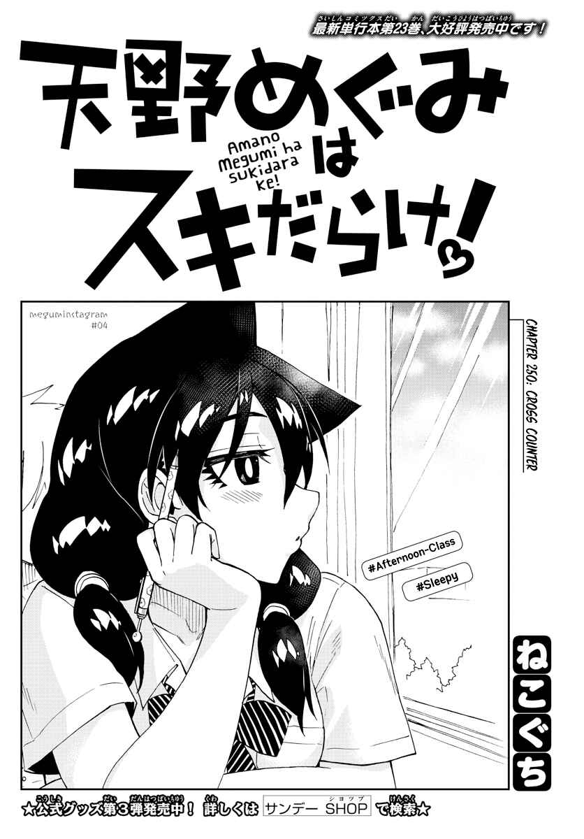 Chapter 250 - Page 3