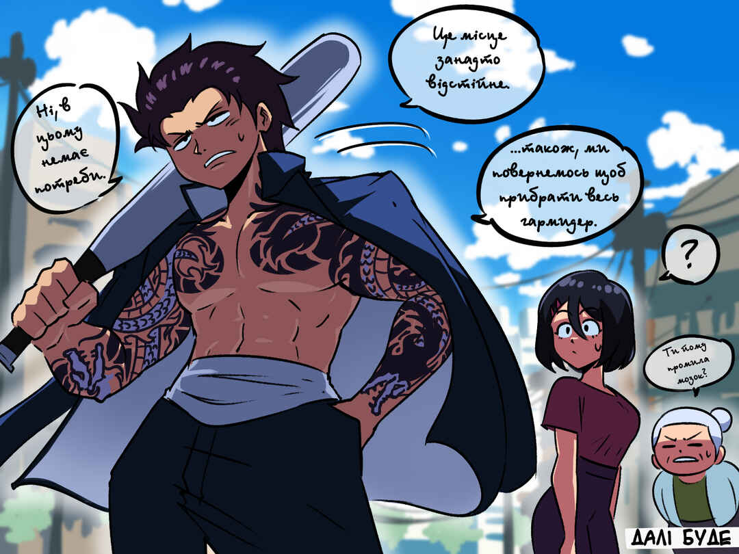Chapter 1 - Page 8