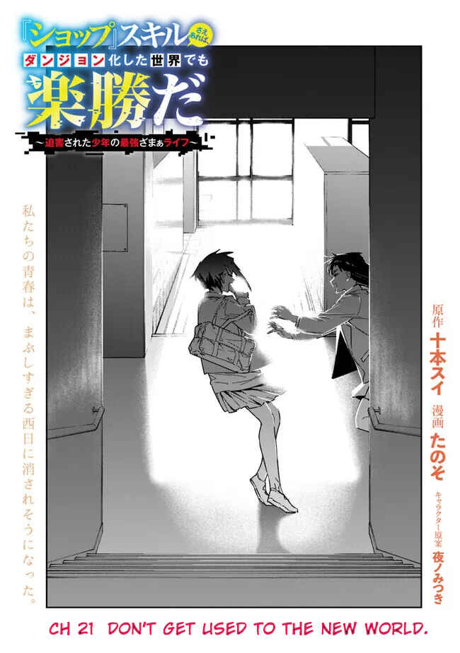 Chapter 21 - Page 2