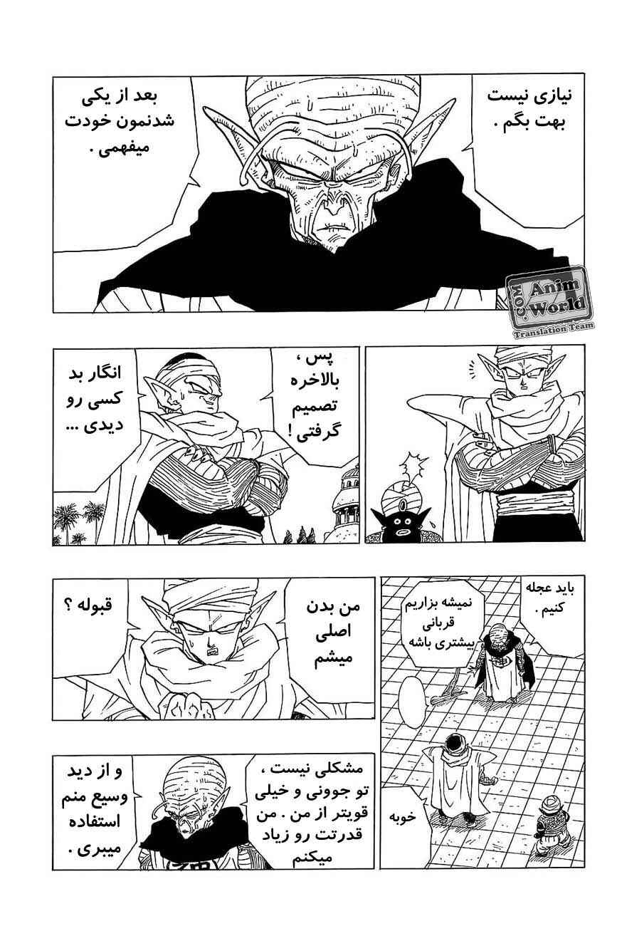 Chapter 360 - Page 16