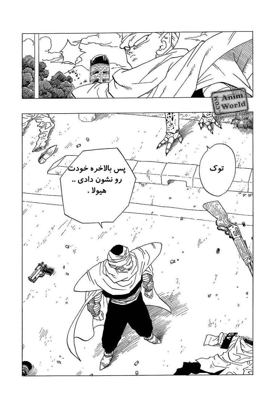 Chapter 360 - Page 24