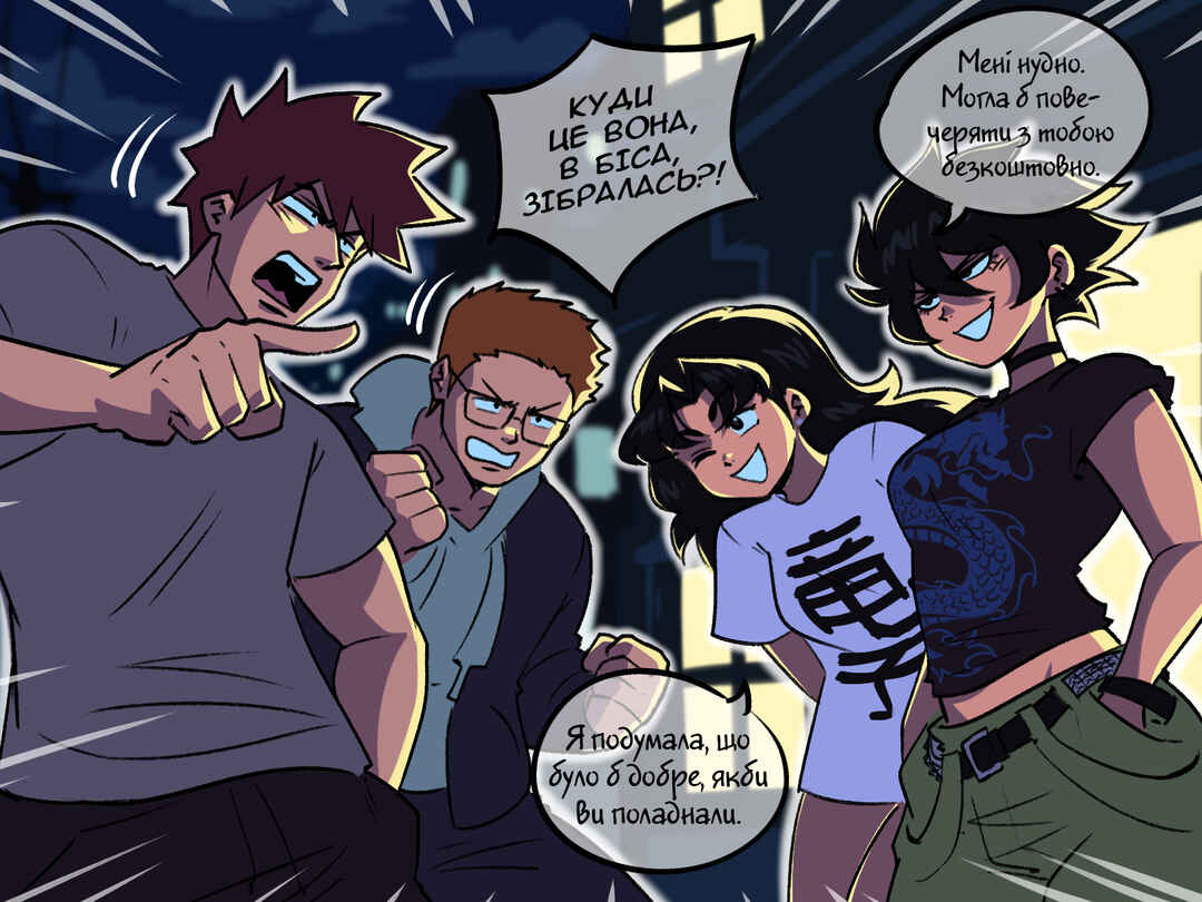 Chapter 58 - Page 3