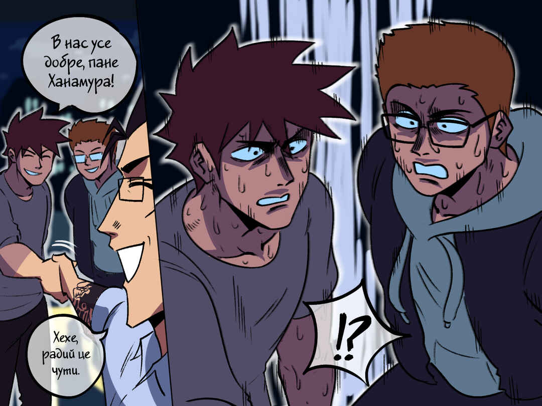 Chapter 58 - Page 5
