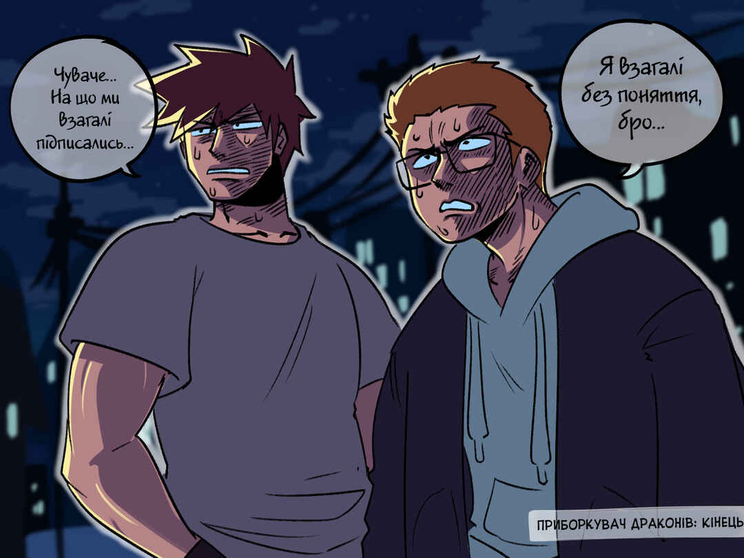 Chapter 58 - Page 8