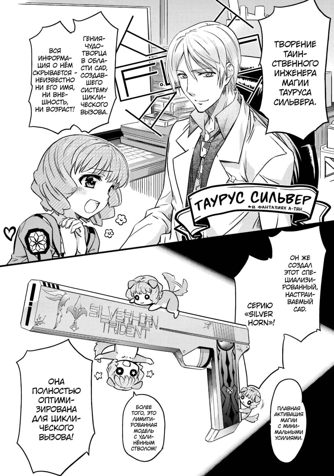 Chapter 7 - Page 20