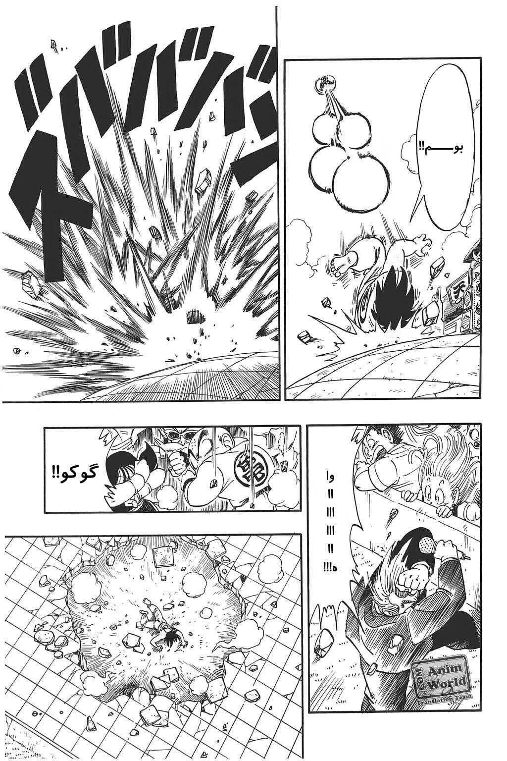 Chapter 183 - Page 10