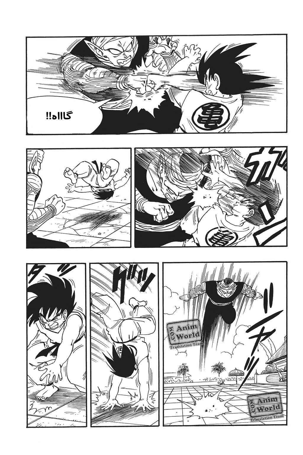 Chapter 183 - Page 2