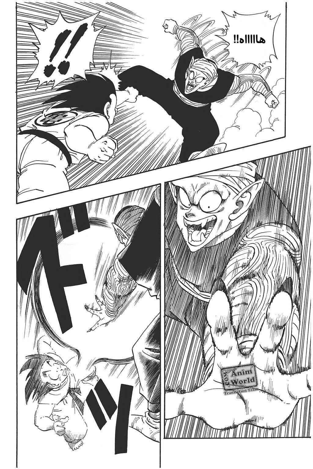 Chapter 183 - Page 7