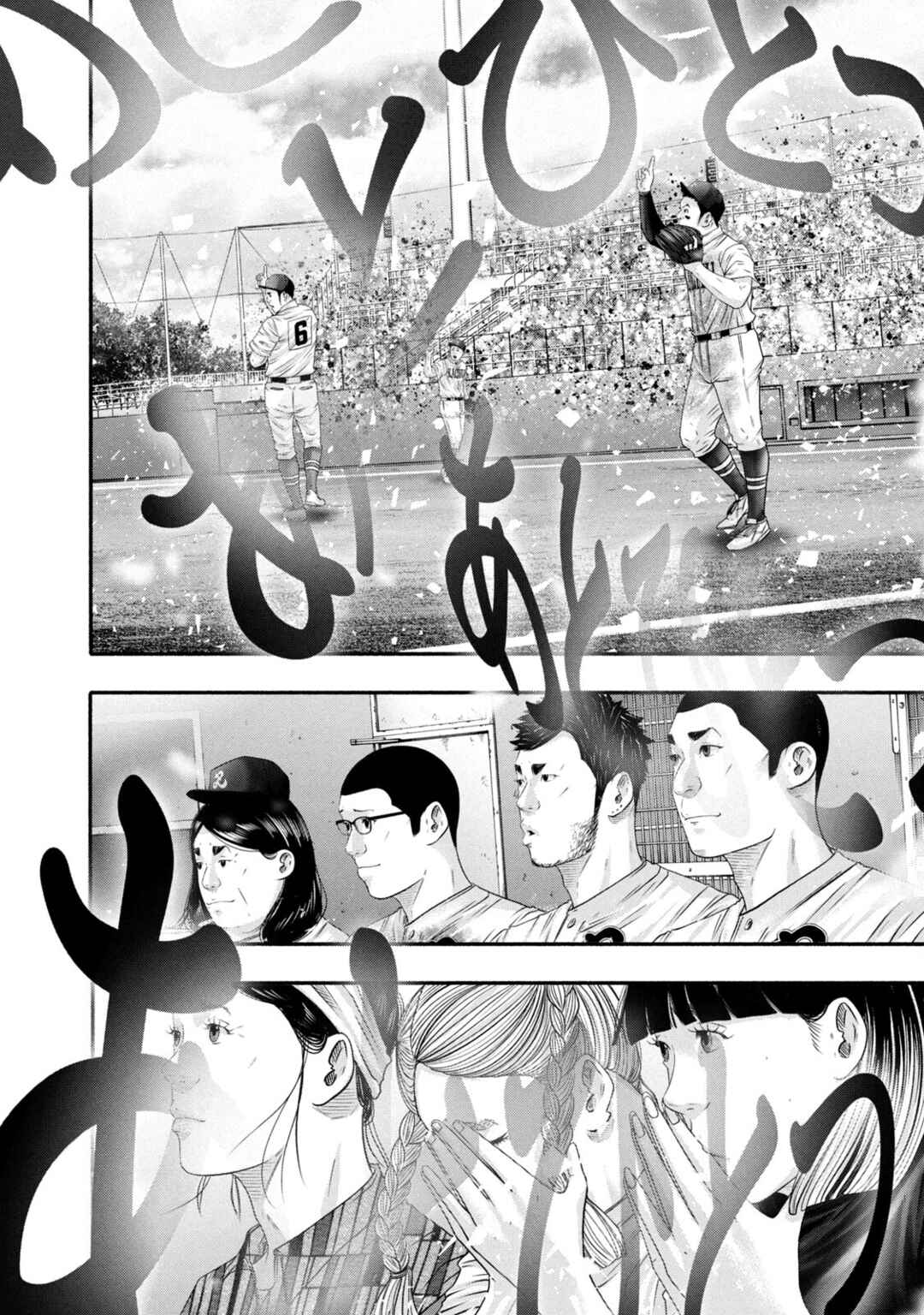 Chapter 455 - Page 12