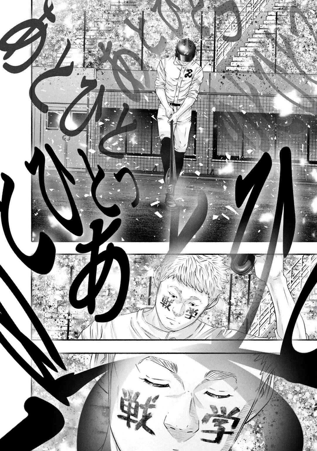 Chapter 455 - Page 14