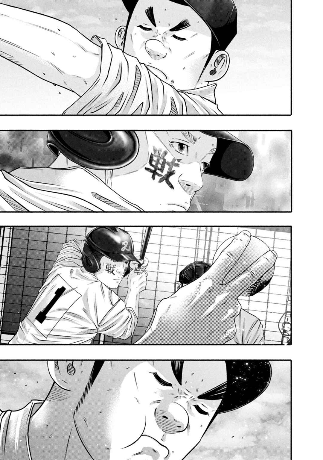 Chapter 455 - Page 5