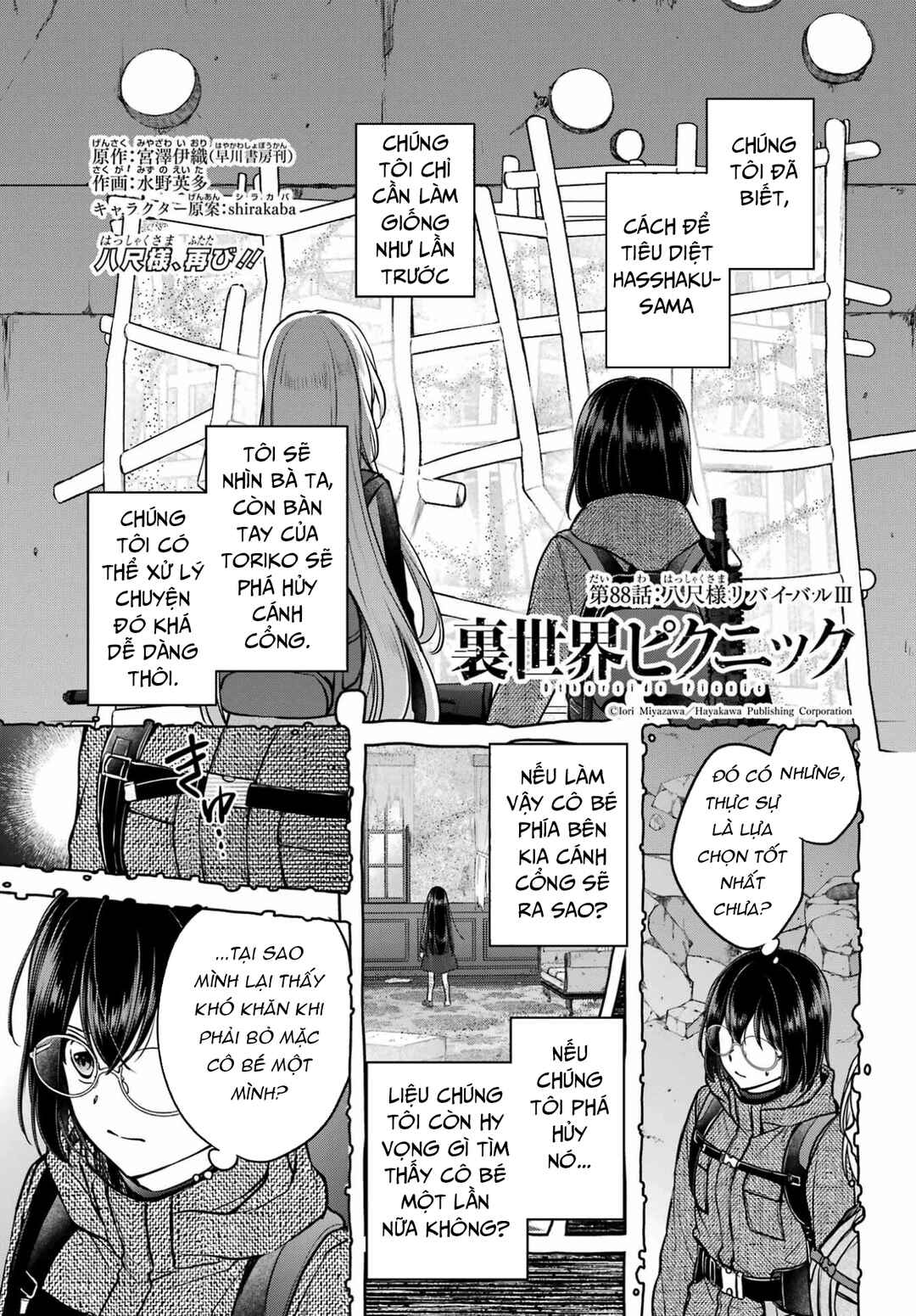 Chapter 88 - Page 1