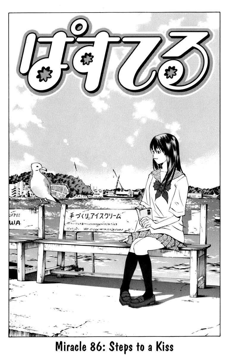 Chapter 86 - Page 5
