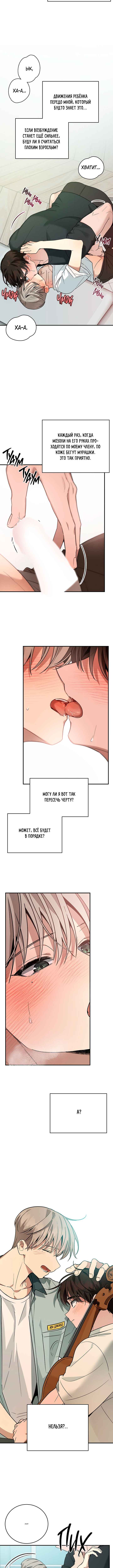 Chapter 2 - Page 4