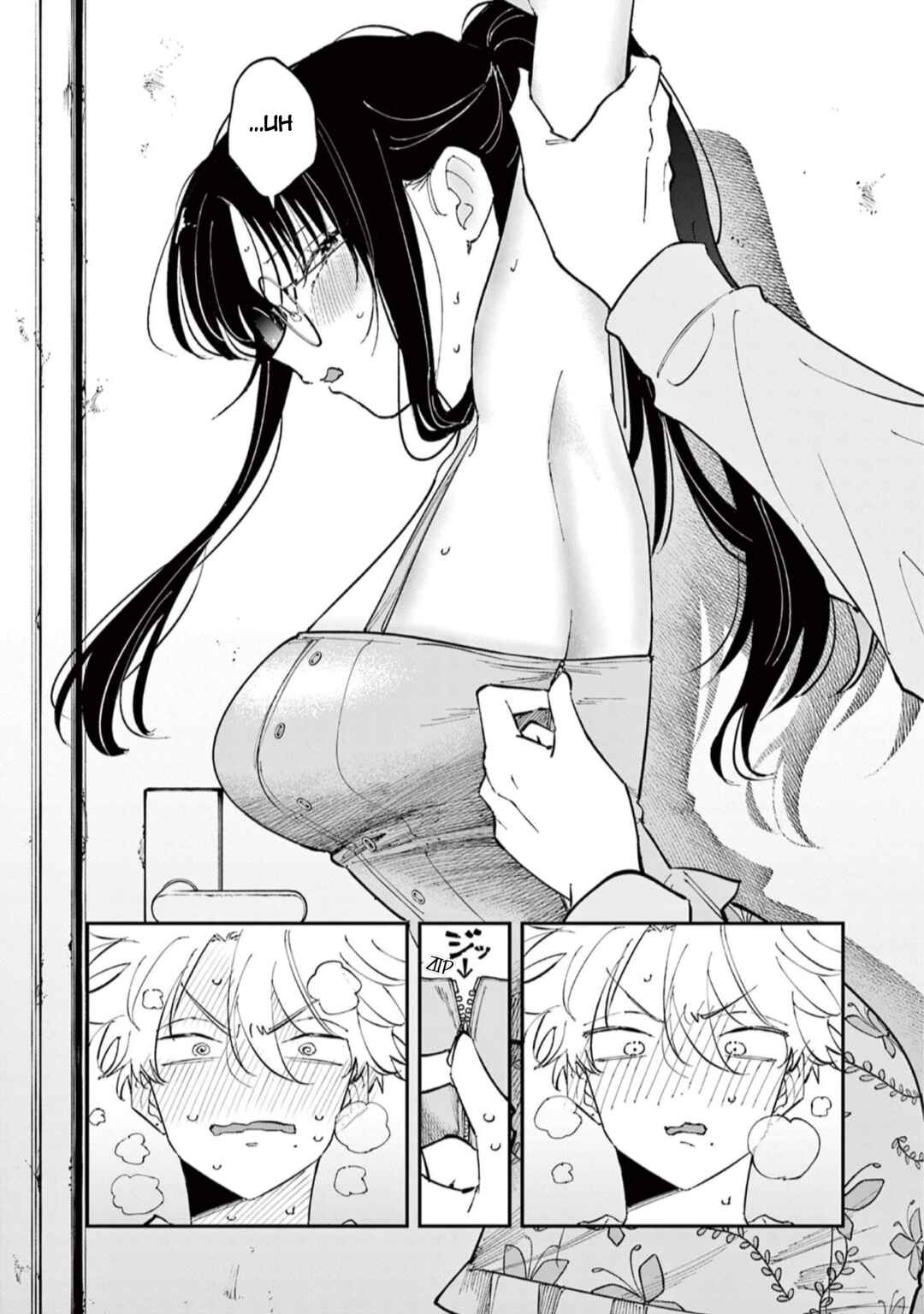 Chapter 70 - Page 6