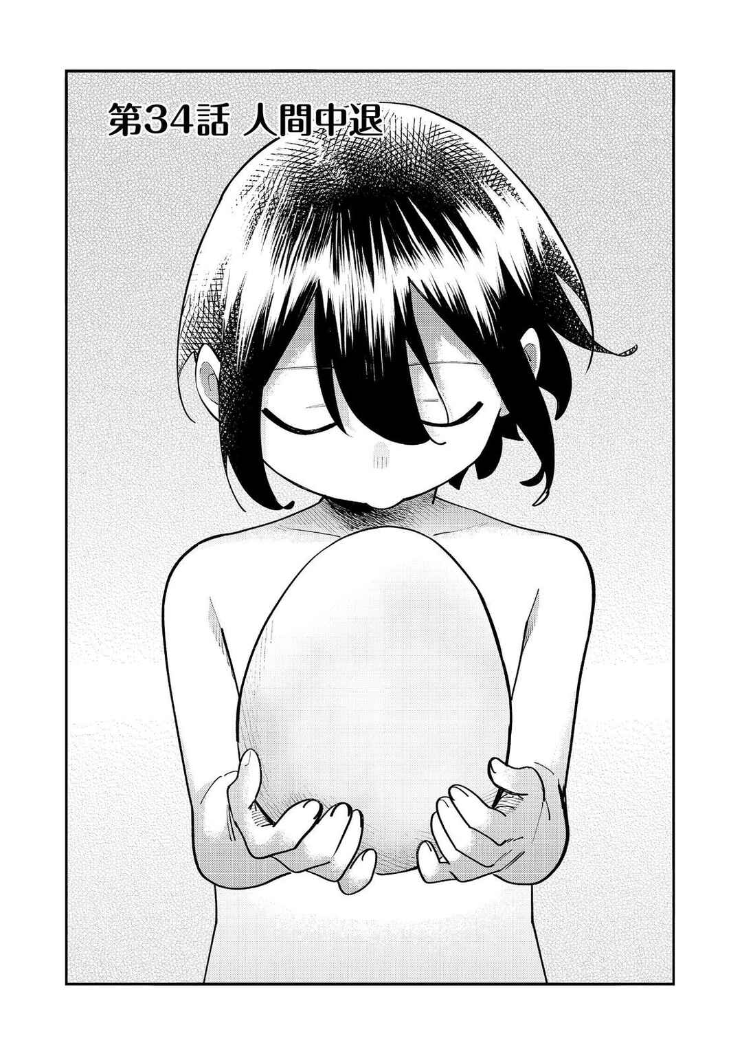 Chapter 34 - Page 4