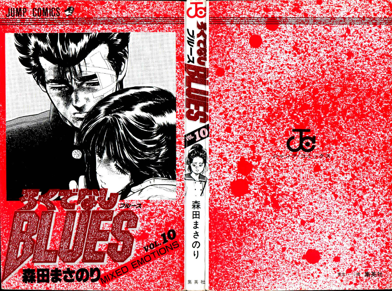 Chapter 89 - Page 2