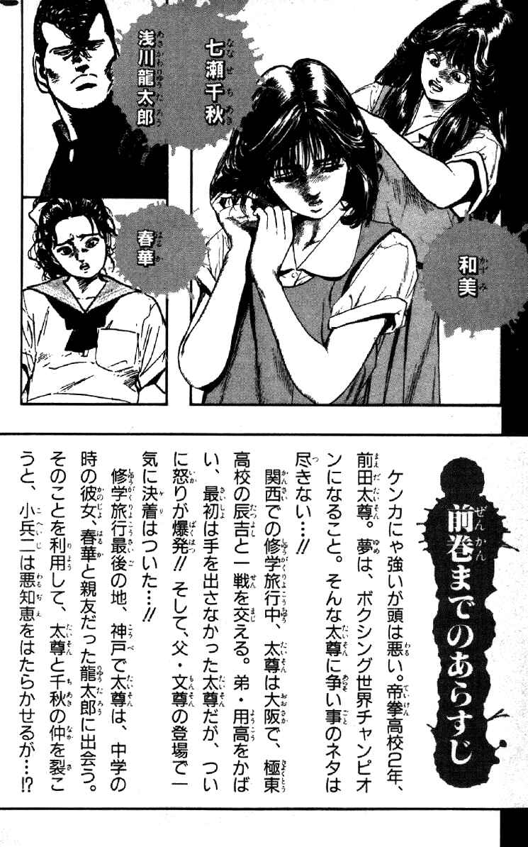 Chapter 89 - Page 4