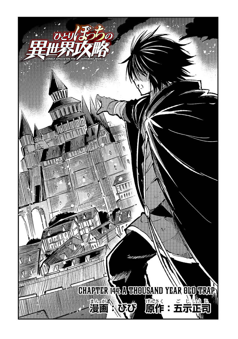 Chapter 144 - Page 5