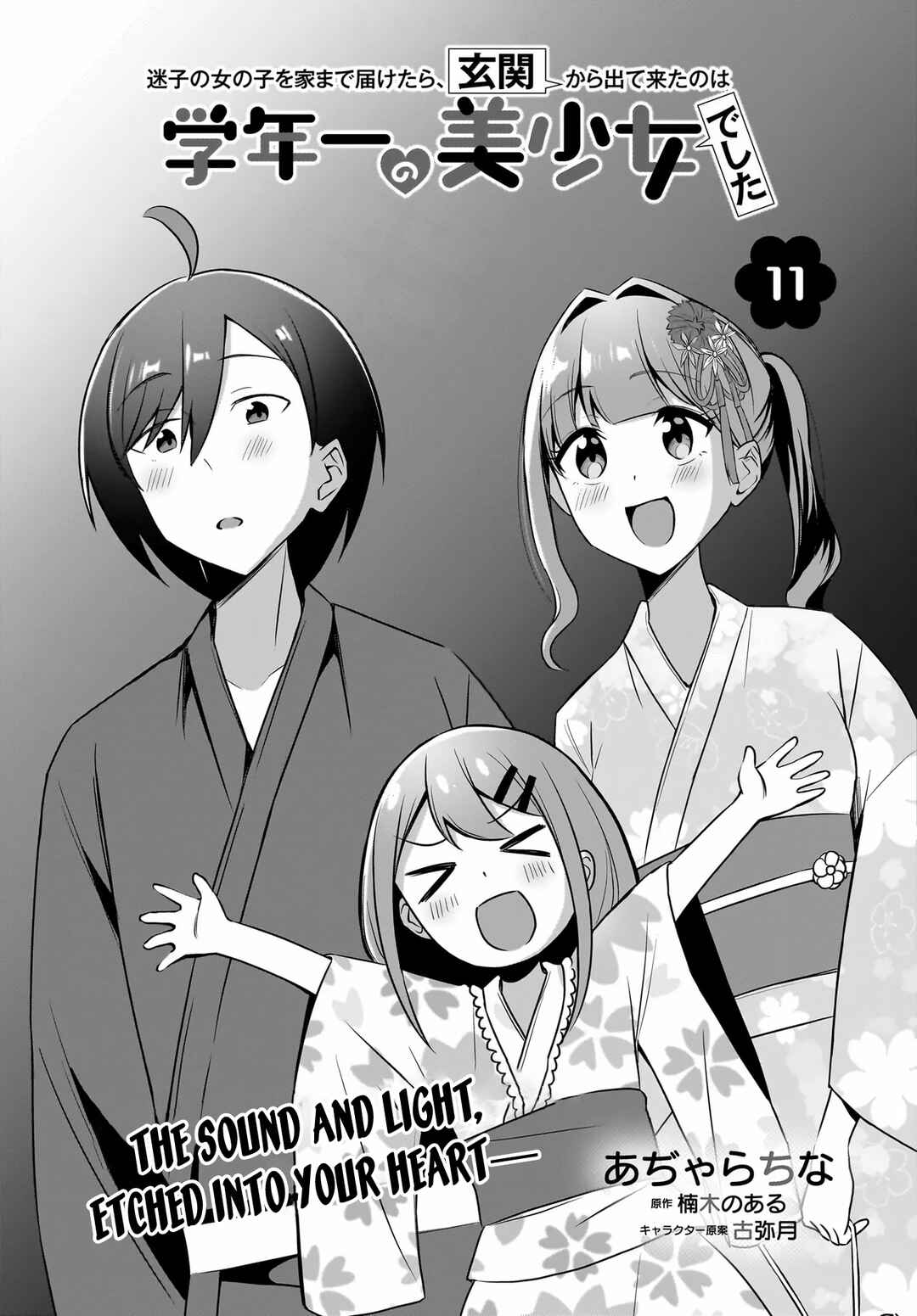 Chapter 11 - Page 3