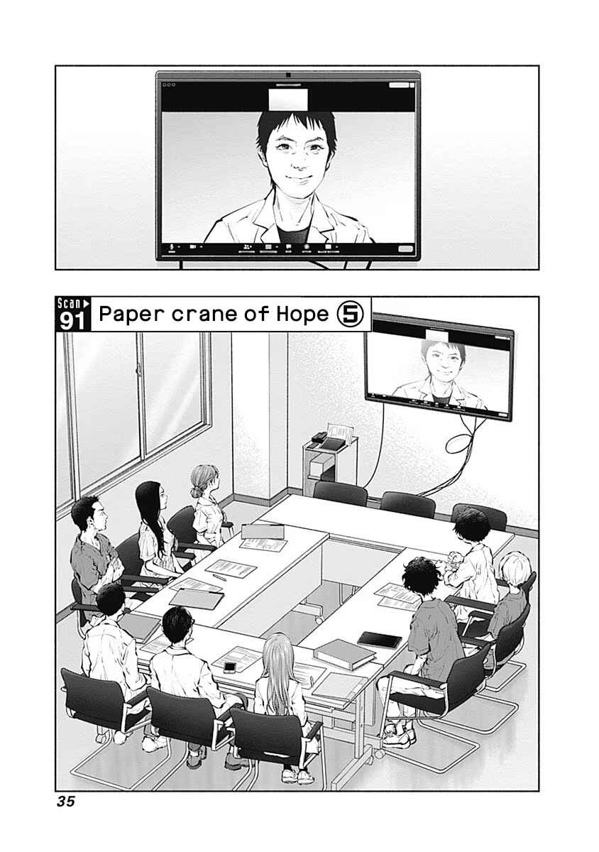 Chapter 91 - Page 1