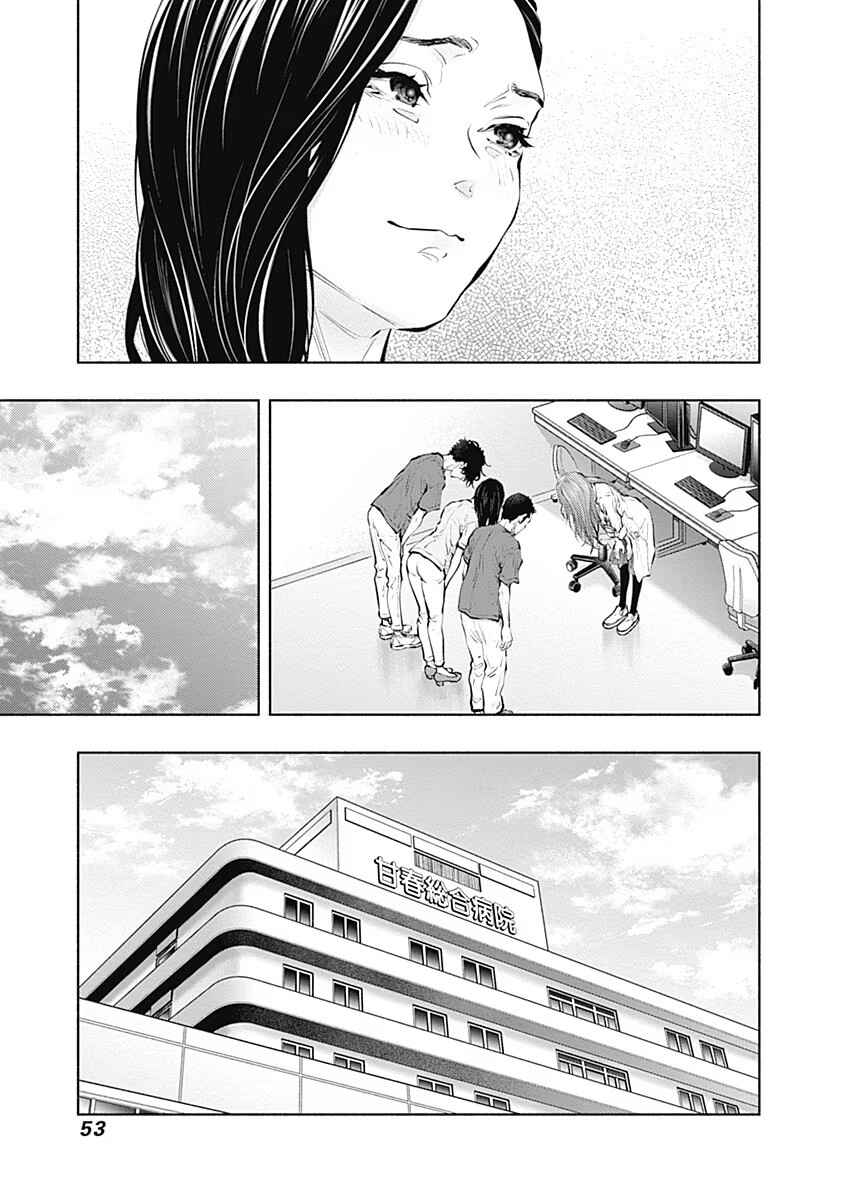 Chapter 91 - Page 15