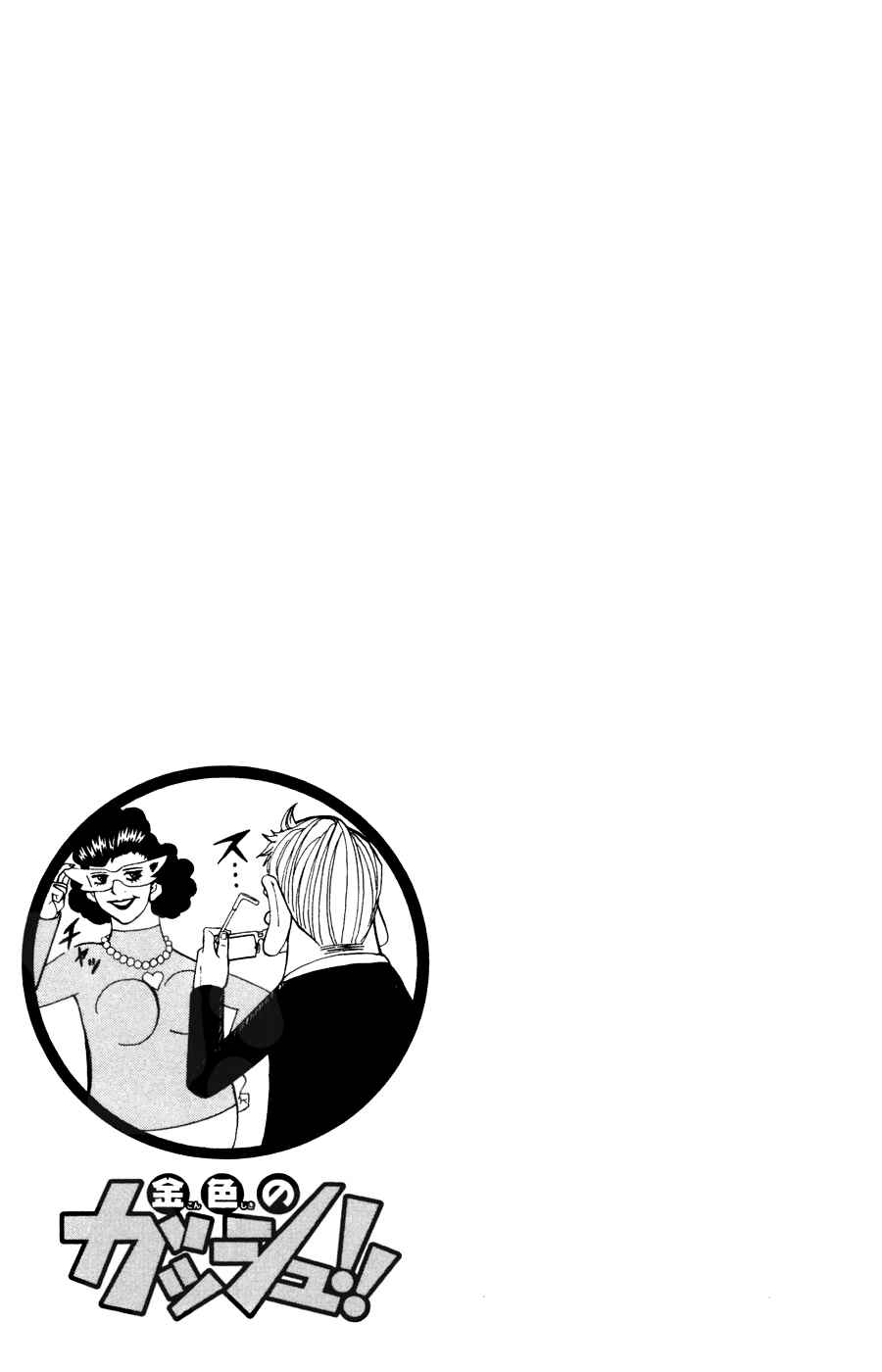 Chapter 275 - Page 17