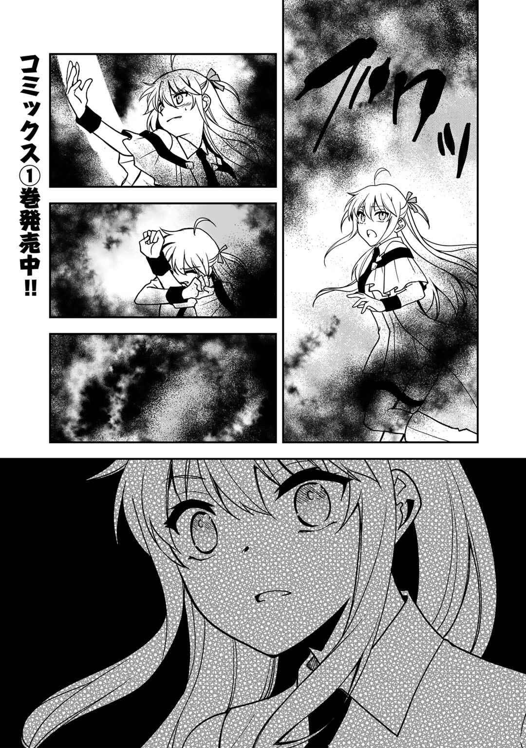 Chapter 14 - Page 2