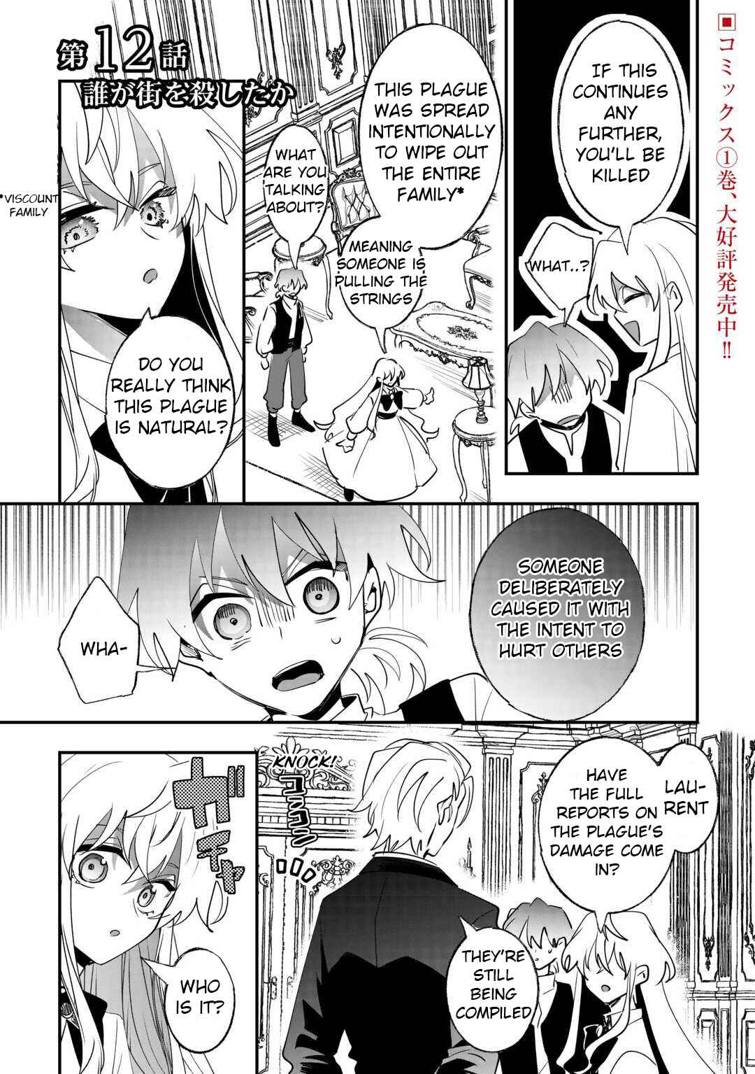 Chapter 12 - Page 1