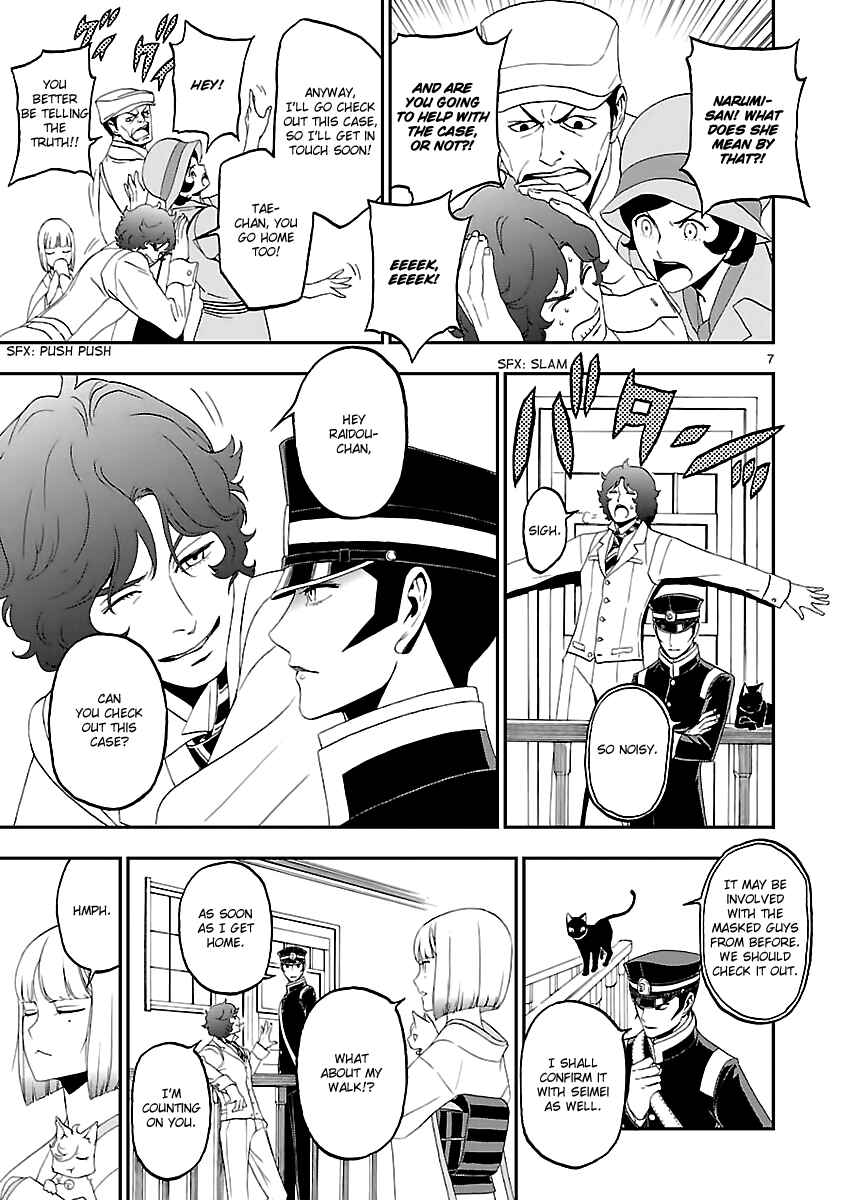 Chapter 8 - Page 8