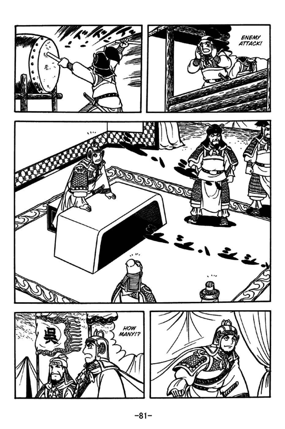 Chapter 237 - Page 2