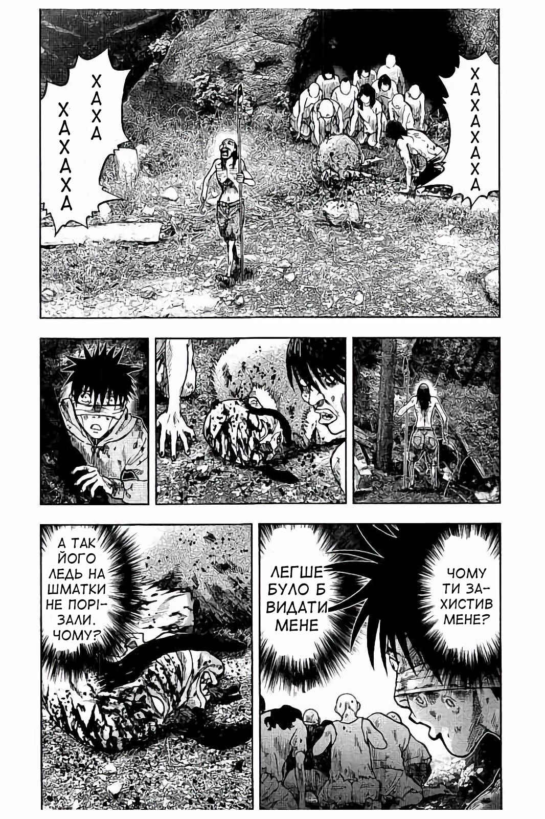 Chapter 20 - Page 12