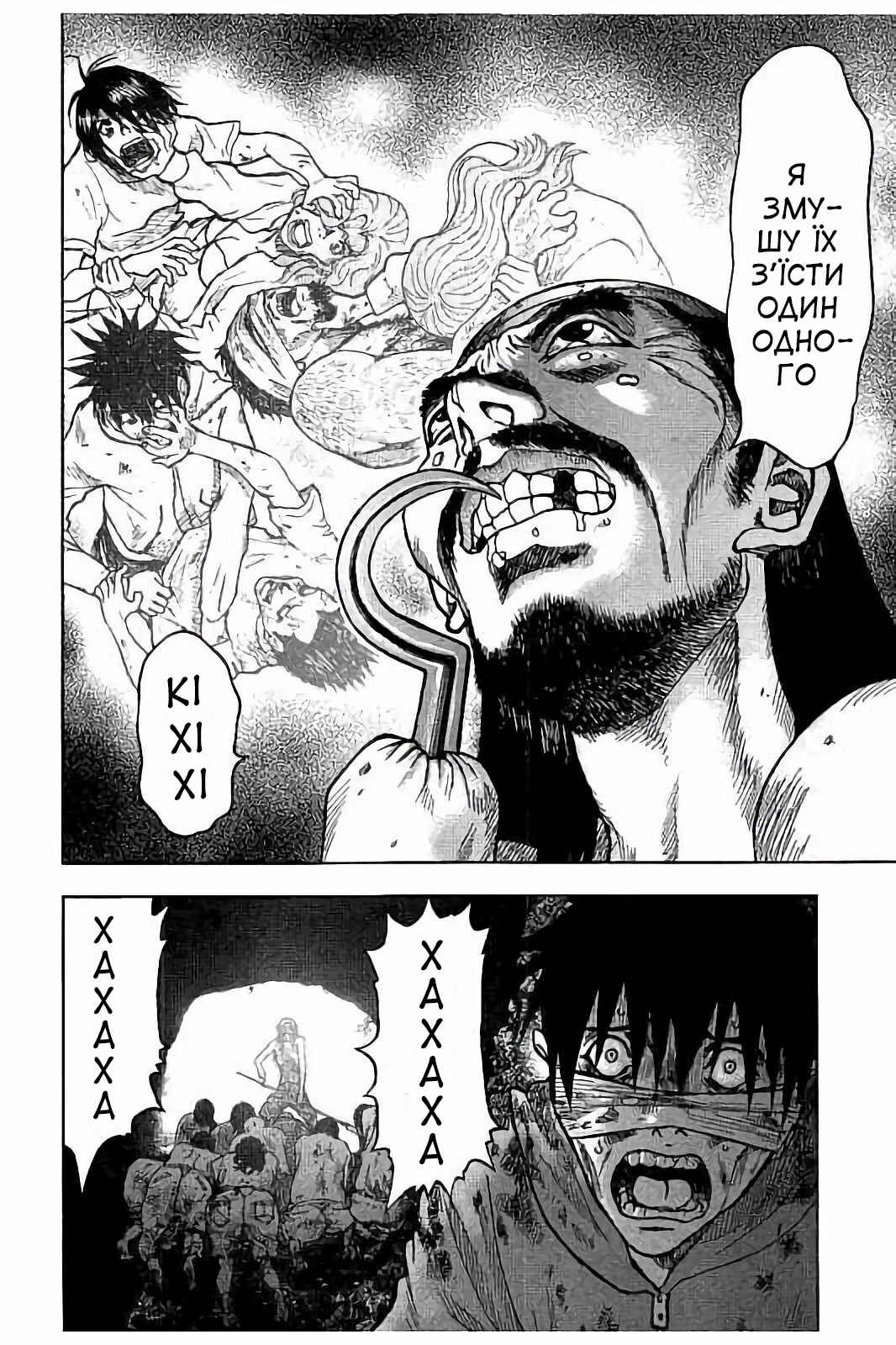 Chapter 20 - Page 4