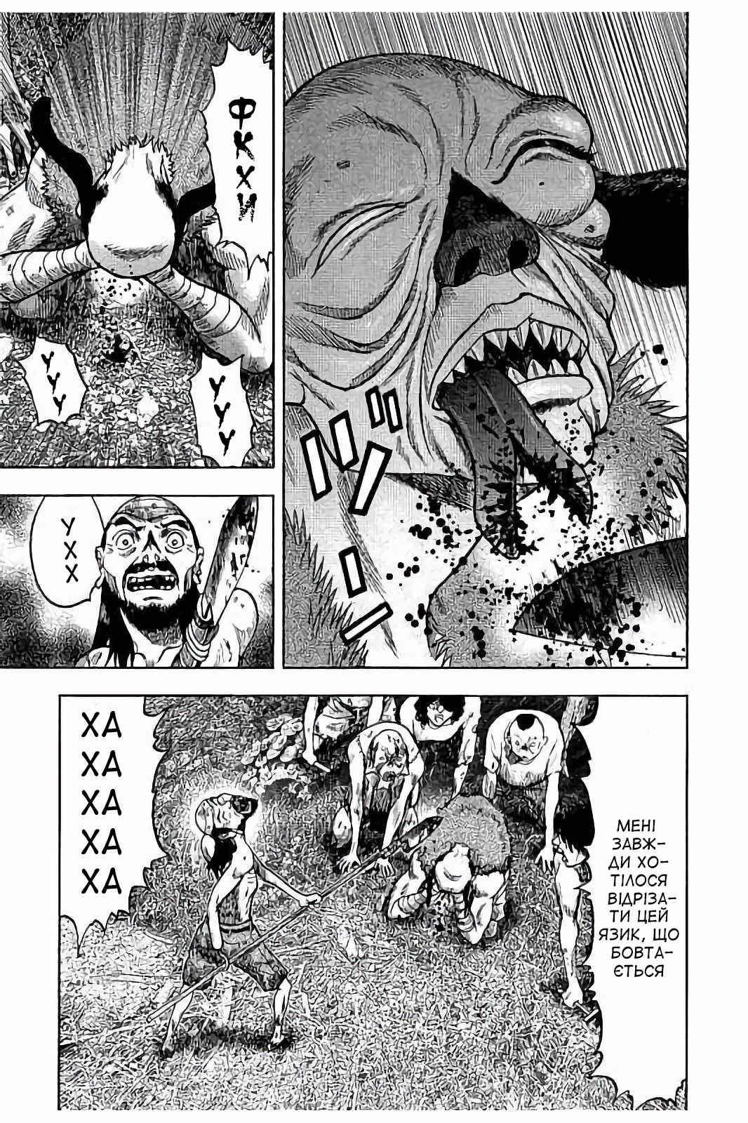 Chapter 20 - Page 7