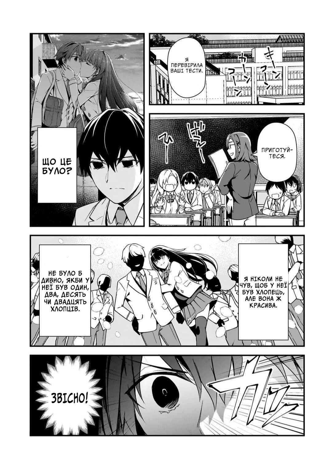 Chapter 12 - Page 1