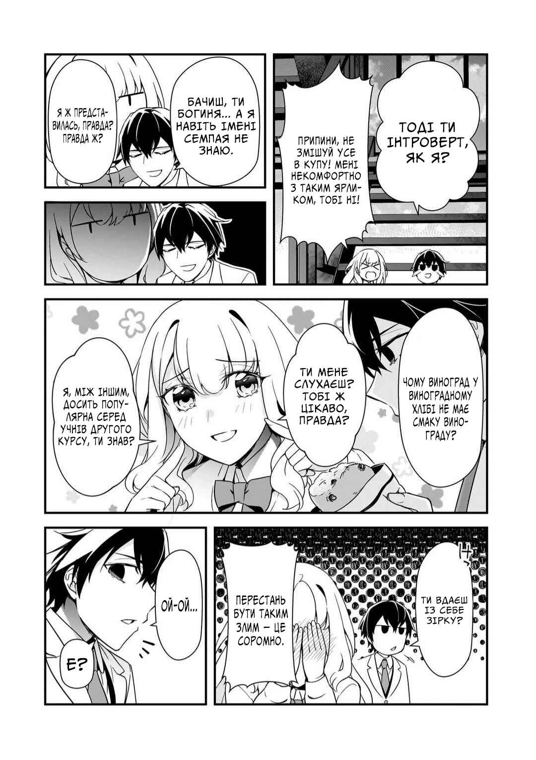 Chapter 12 - Page 14
